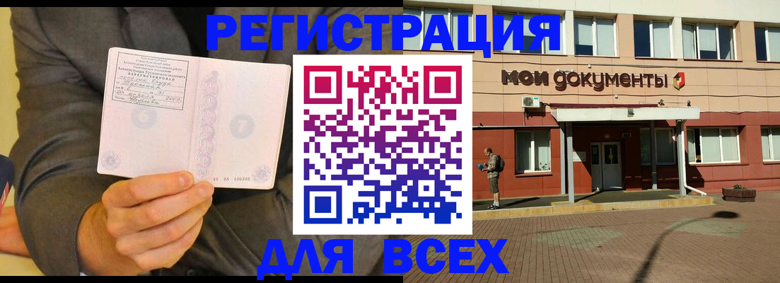 временная регистрация госуслуги в Нязепетровске