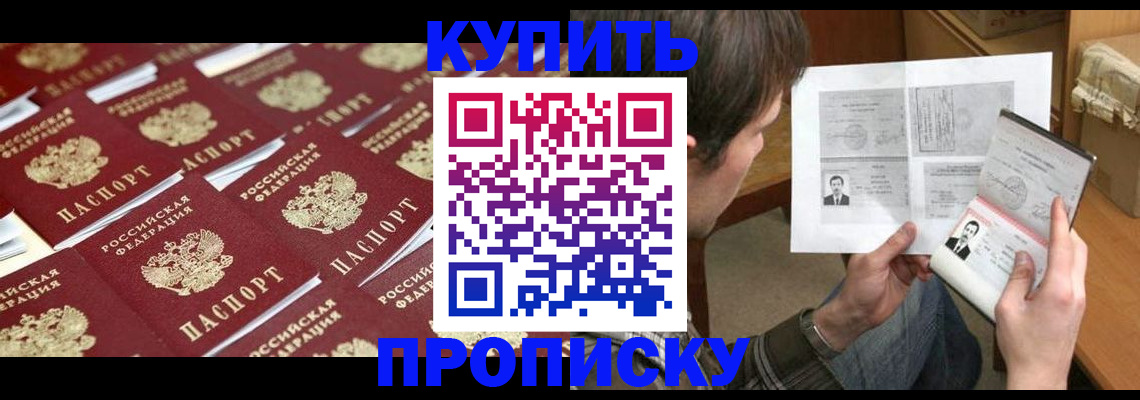 прописка для кредита в Нязепетровске