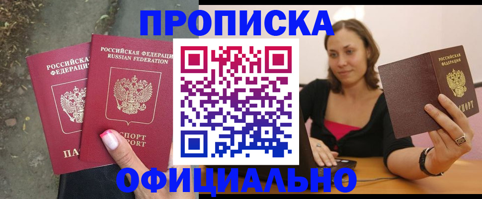 временная регистрация для всех в Нязепетровске