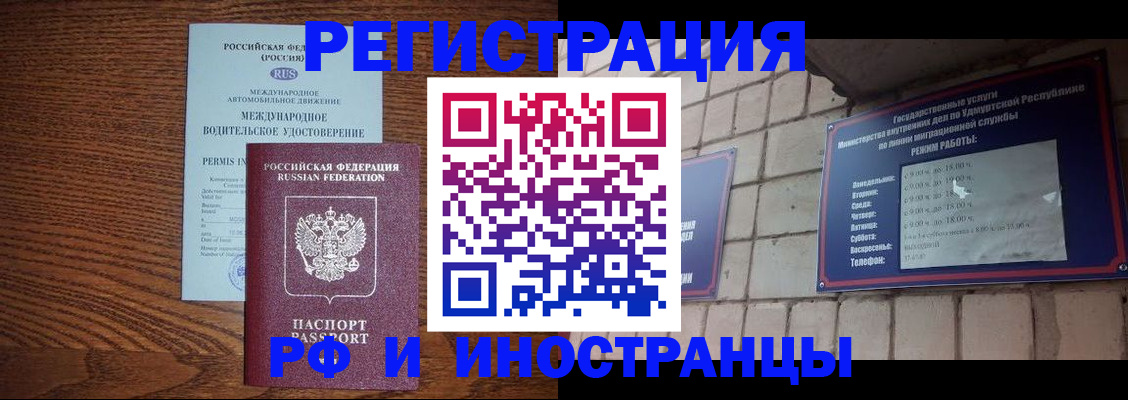 временная регистрация гарантия в Нязепетровске